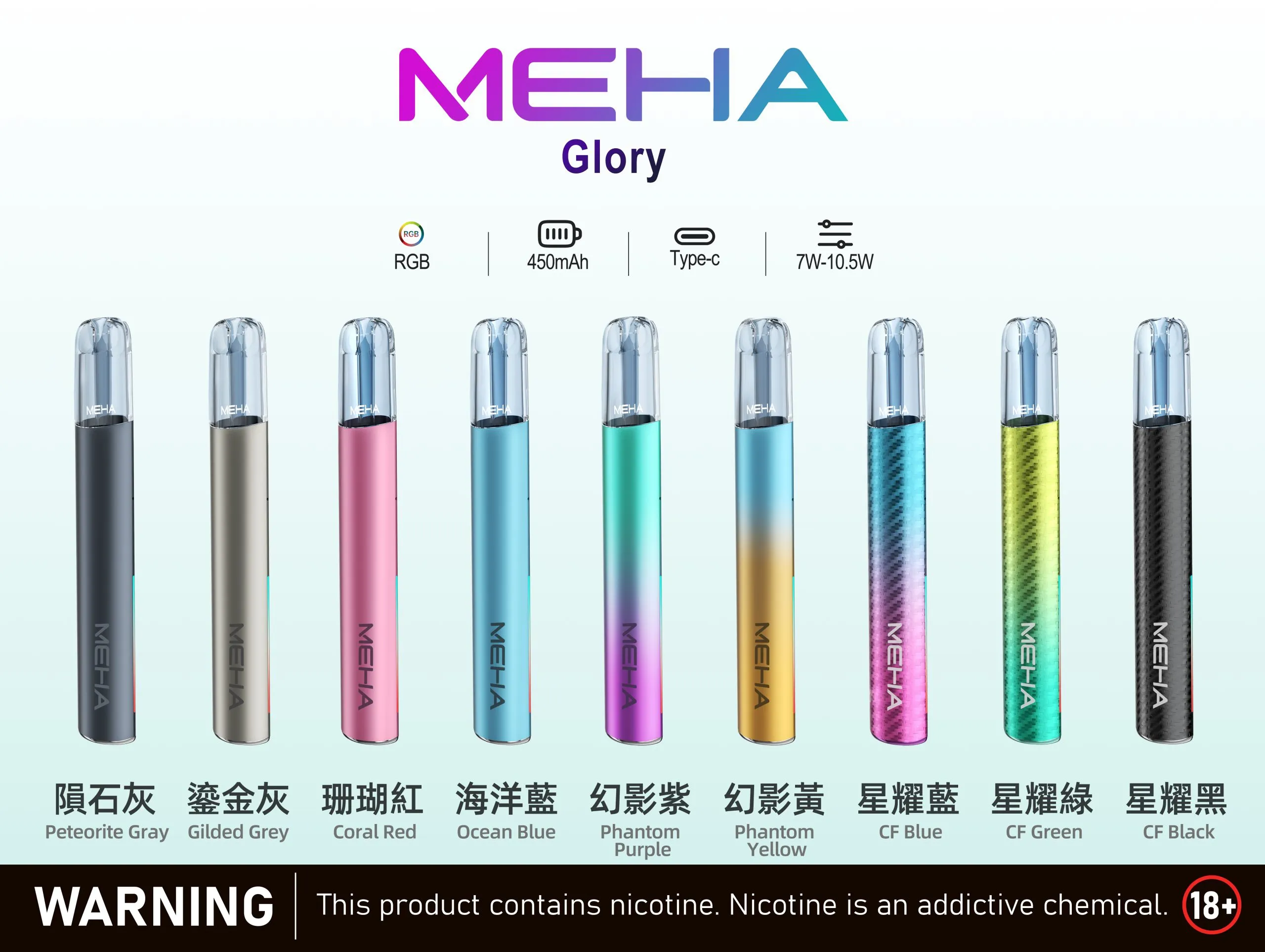 MEHA魅嗨 GLORY 一代主機