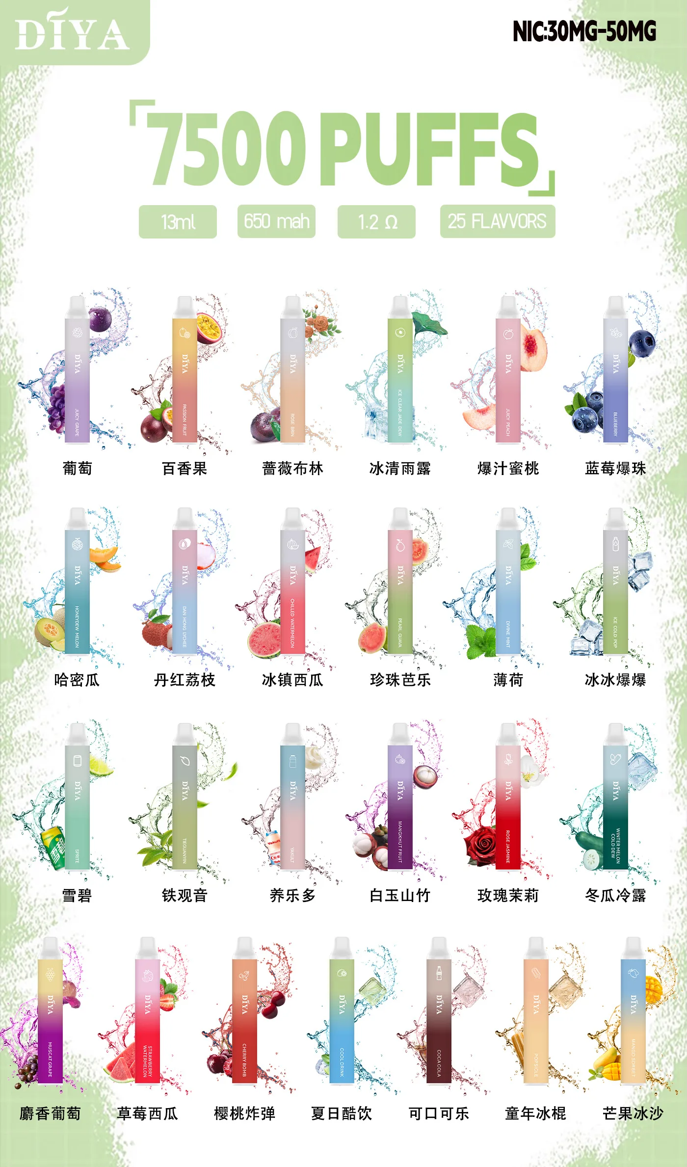 DIYA叮啞 拋棄式電子煙 7500口