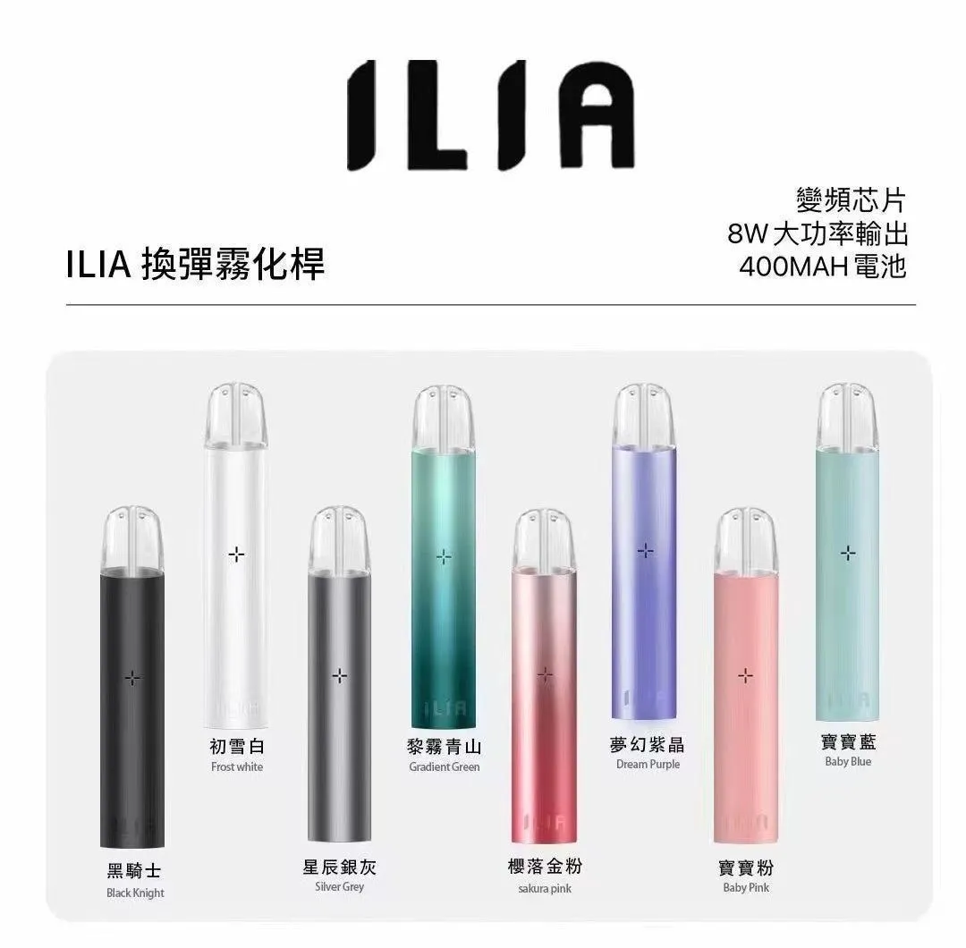 ILIA哩亞 一代主機