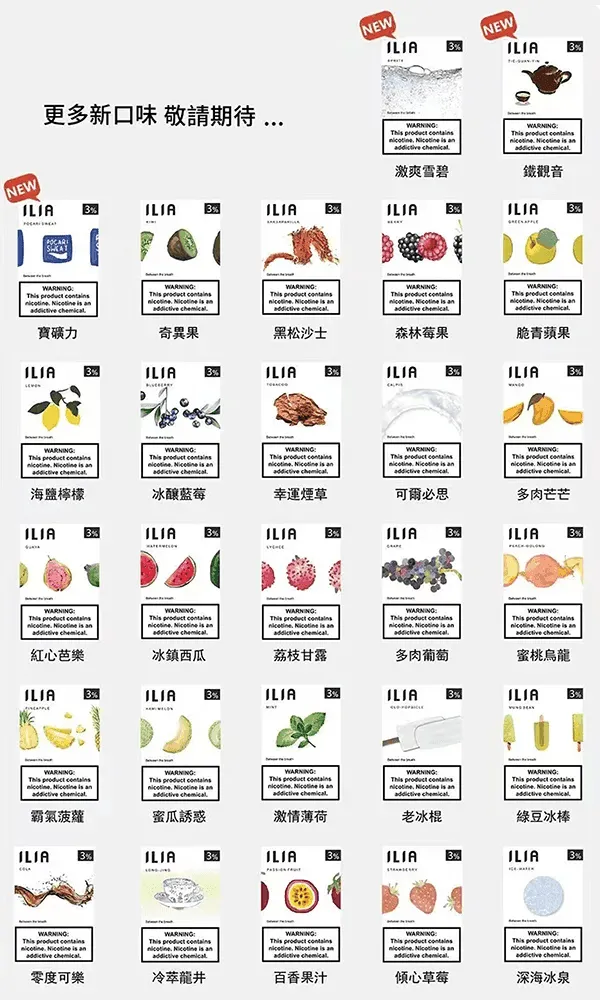 ILIA哩亞 一代煙彈