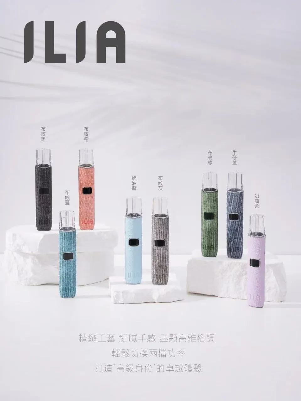 ILIA哩亞 皮革主機