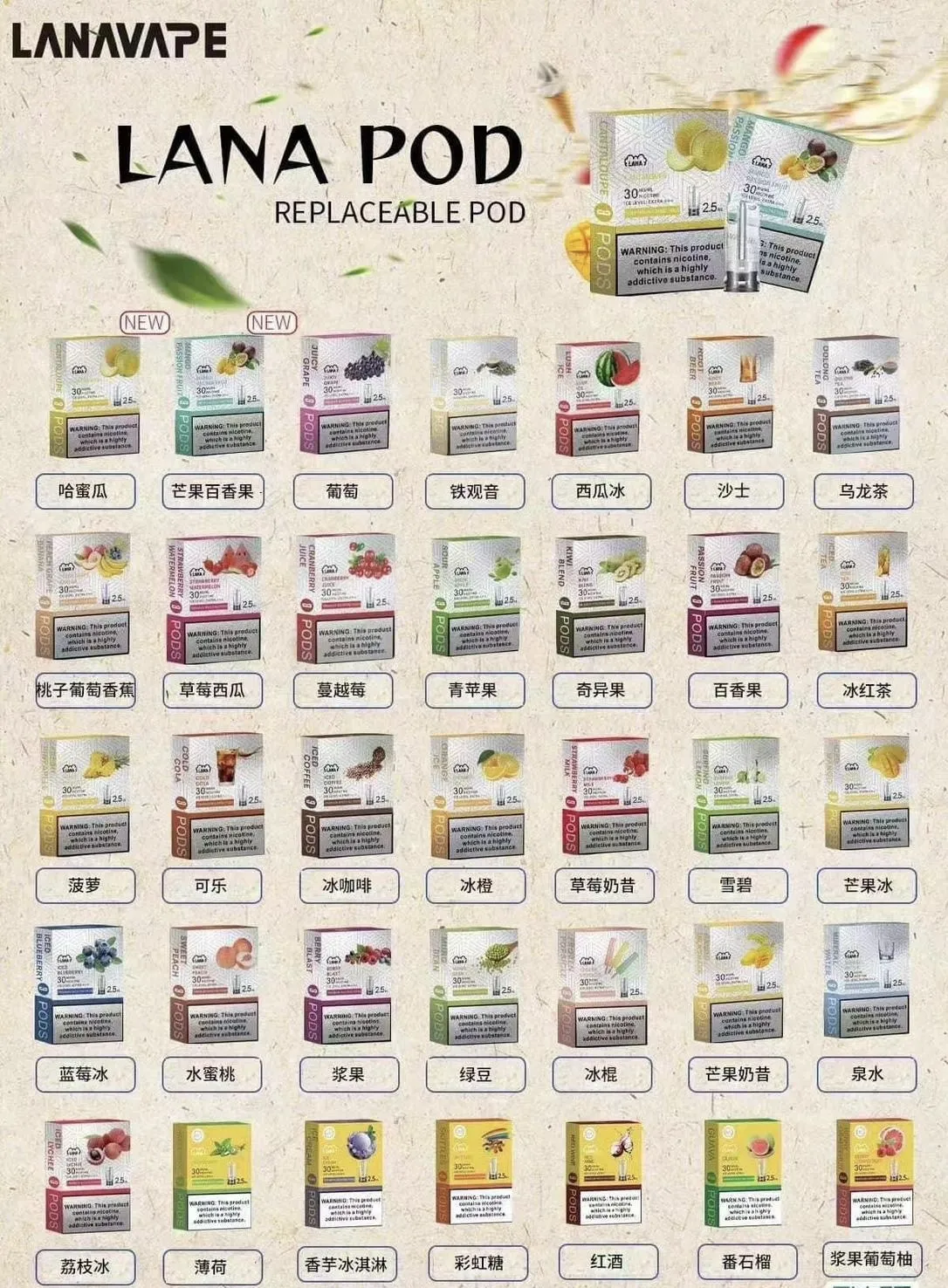LANA拉娜 通用一代煙彈