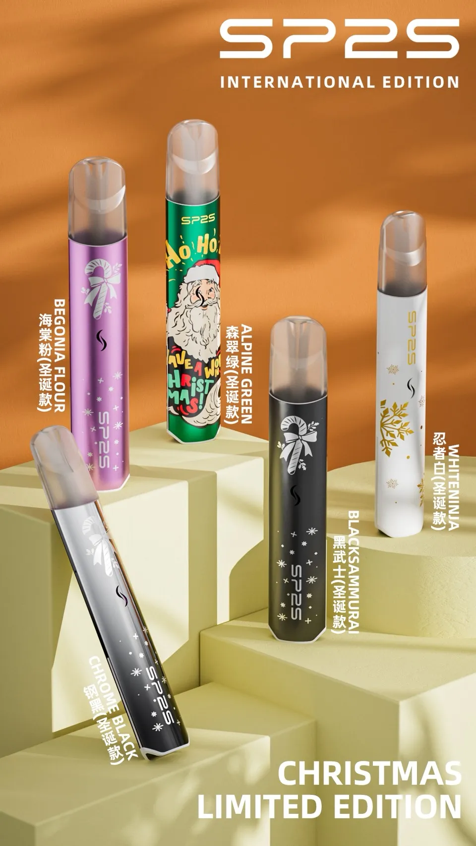 SP2S思博瑞 一代主機（聖誕款）