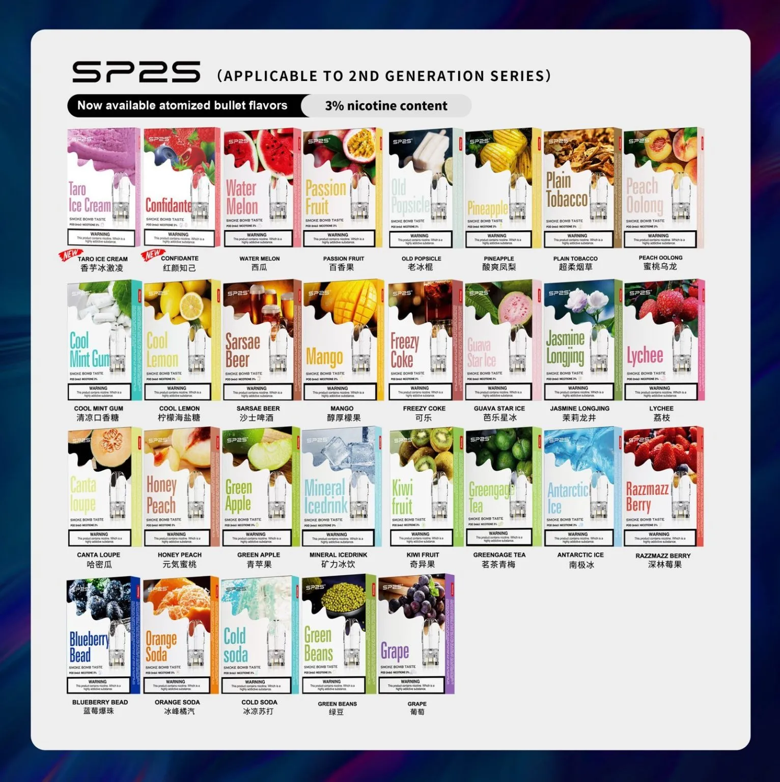 SP2S思博瑞 通用一代煙彈