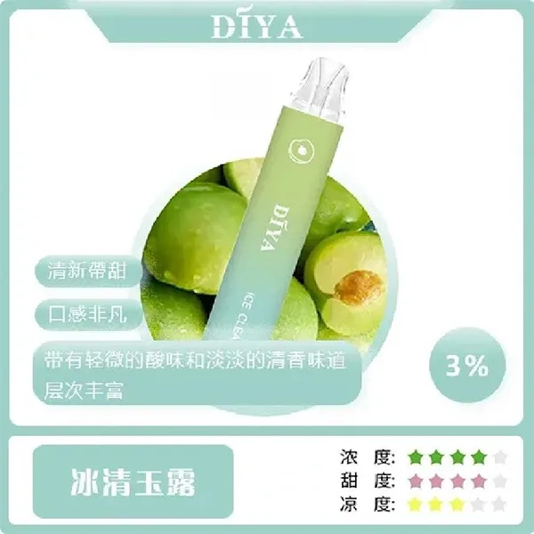 冰清玉露