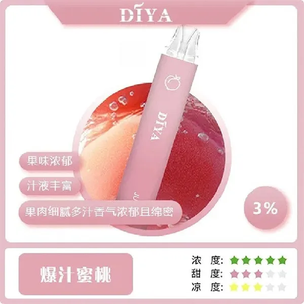 爆汁蜜桃