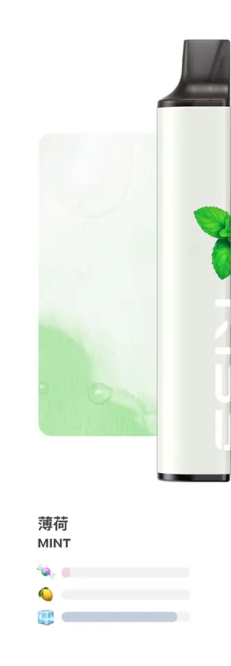 薄荷