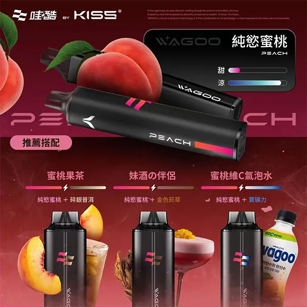 純欲蜜桃