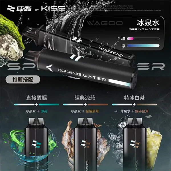 冰泉水