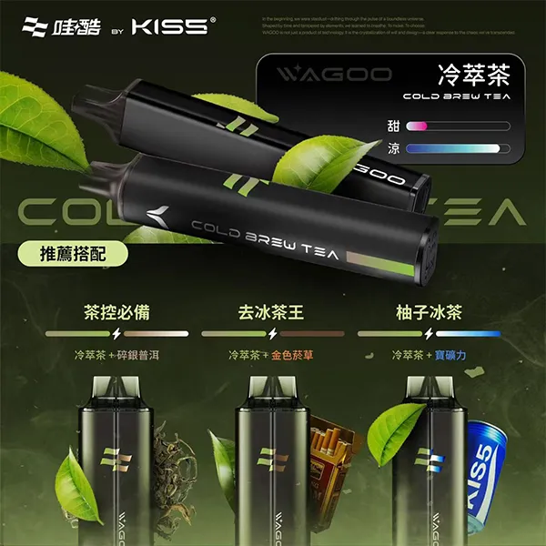 冷萃茶