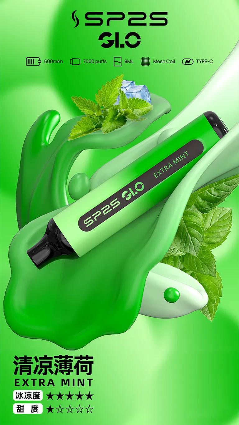 清涼薄荷