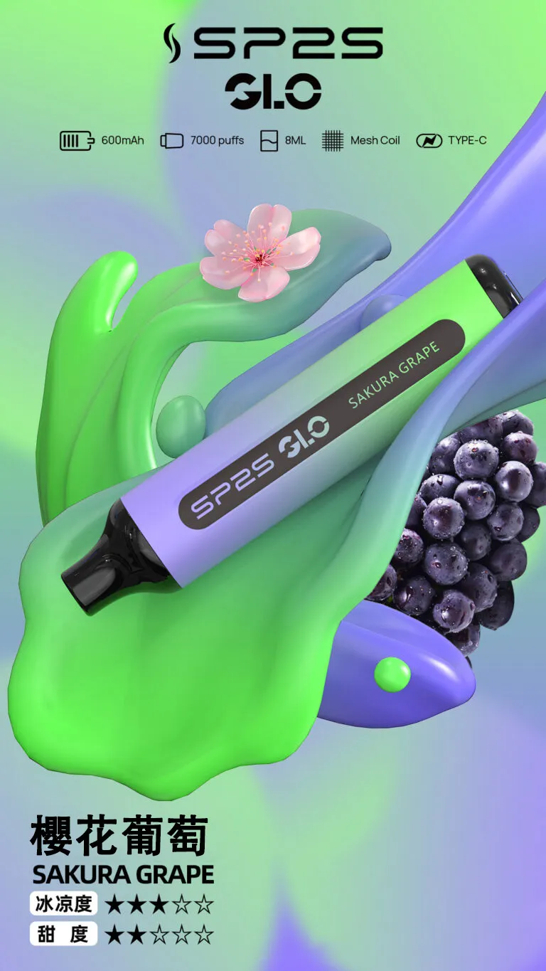 櫻花葡萄