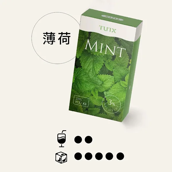 薄荷